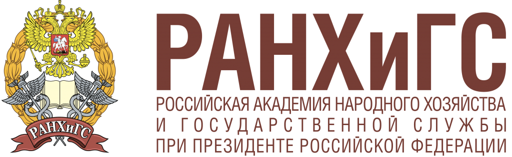 РАНХиГС